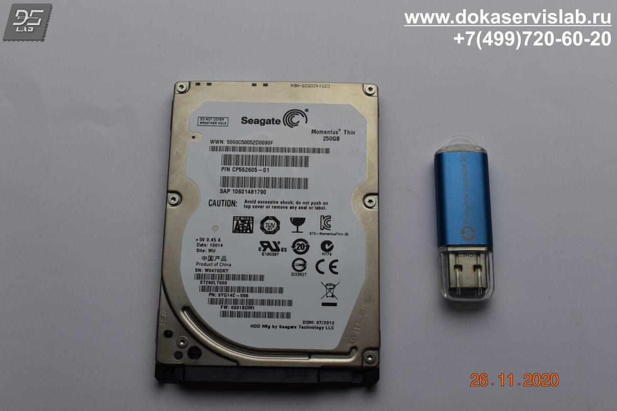 CR650-67001 - жесткий диск