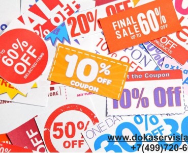 Скидки на некоторые позиции товара на сайте