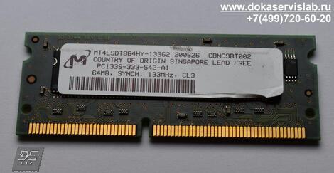 C2387A Memory SODIMM 64 MB Модуль памяти HP DesignJet 500 | 800