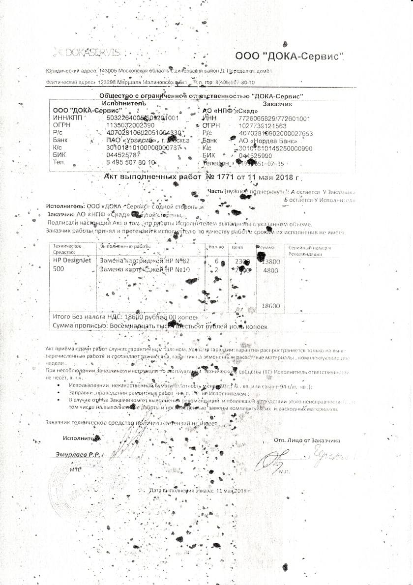 Ремонт лазерных принтеров HP в Москве | Дока-Сервис