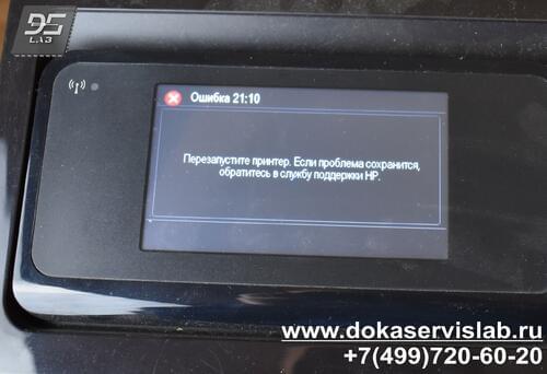 Hp t520 ошибка 00541654