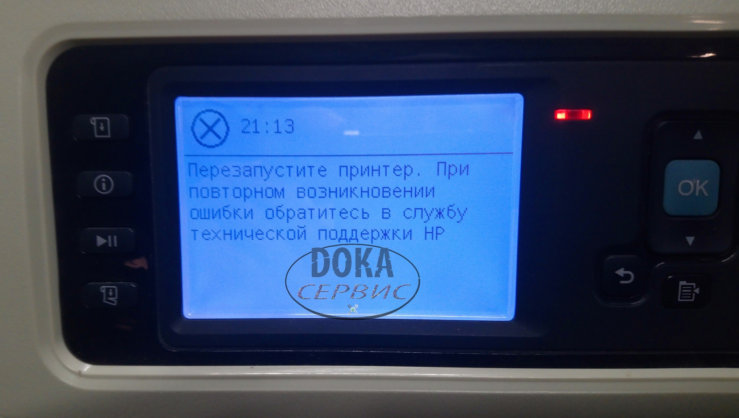 Ошибка 21-13 HP DesignJet T7100 Ошибка 21-13 HP DesignJet T7100