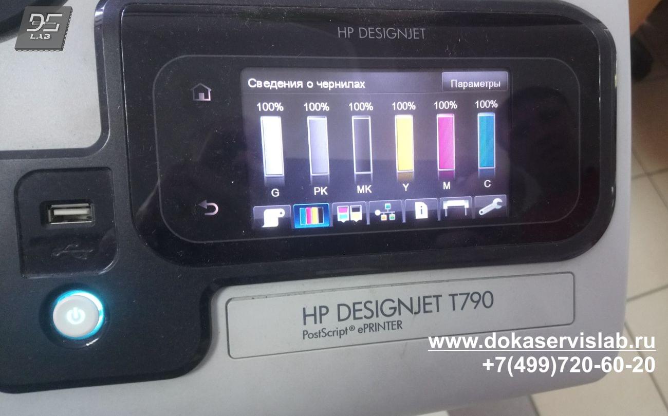 Плоттер HP Designjet T790