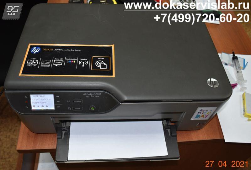 Ремонт принтера HP DeskJet 3070A
