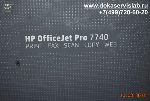 Ремонт принтера HP OfficeJet Pro 7740