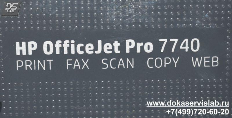 Ремонт принтеров HP OfficeJet | Дока-Сервис