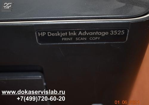 Ремонт струйного принтера HP DeskJet Ink Advantage 3525
