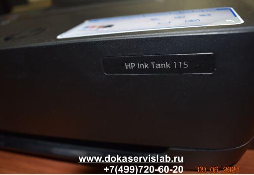 Ремонт струйного принтера HP Ink Tank 115