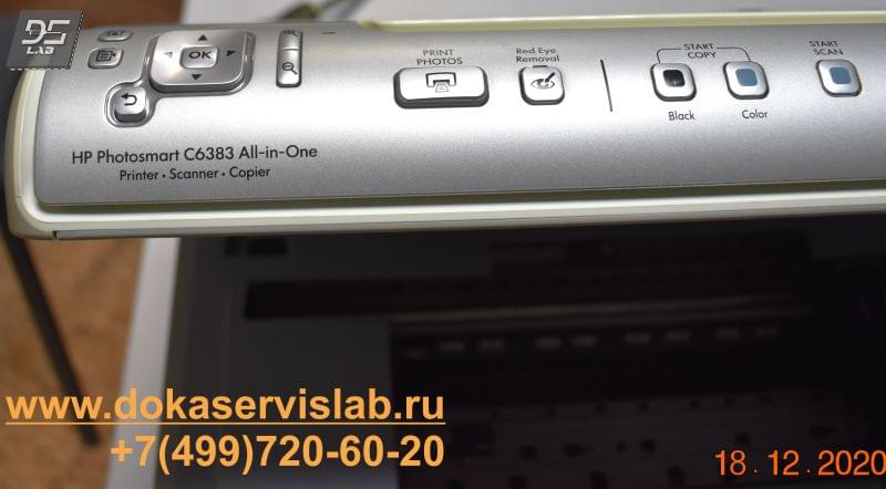 Ремонт струйного принтера HP PhotoSmart C6383 All-in-One | Дока-Сервис