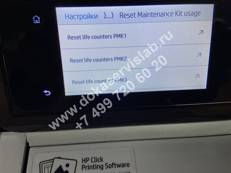 Сброс счётчиков PMK в служебном меню HP DesignJet T1600 Сброс счётчиков PMK в служебном меню HP DesignJet T1600